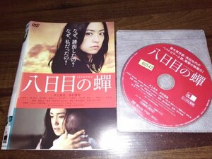 八日目の蝉　DVD　井上真央　永作博美　即決　送料200円　402