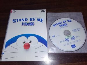 STAND BY ME　スタンドバイミー　ドラえもん　DVD　即決　送料200円　402