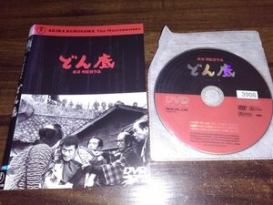 どん底　DVD　三船敏郎　山田五十鈴　黒澤明　即決　送料200円　402