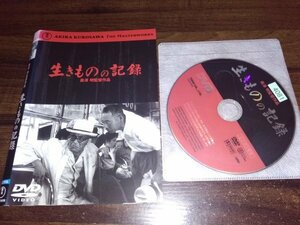 生きものの記録　DVD　三船敏郎　三好栄子　黒澤明　即決　送料200円　402