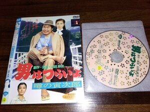 男はつらいよ　噂の寅次郎　DVD　渥美清　倍賞千恵子 　山田洋次　即決　送料200円　404