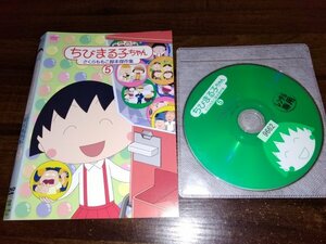 ちびまる子ちゃん さくらももこ脚本傑作集(5)　DVD　即決　送料200円　406