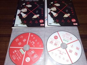 連続ドラマW 夢を与える 前編・後編 DVDセット　 全2巻セット　小松菜奈　菊地凛子　即決　送料200円　407