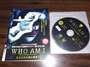 WHO AM I ピエロがお前を嘲笑う DVD トム・シリング 即決　送料200円　408