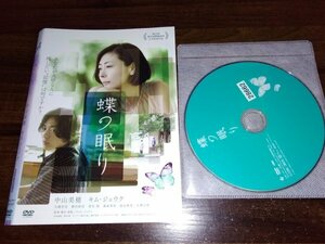 蝶の眠り　DVD　中山美穂　即決　送料200円　414