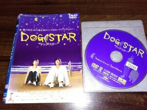 DOG STAR ドッグ・スター　DVD　豊川悦司　井川遥　即決　送料200円　414