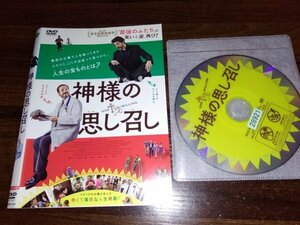 神様の思し召し　DVD　マルコ・ジャリーニ　即決　送料200円　414