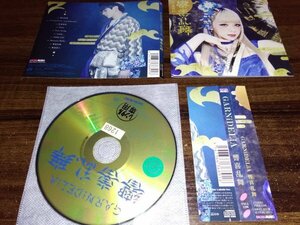 響喜乱舞　GARNiDELiA　CD　アルバム　★　即決　送料200円　429