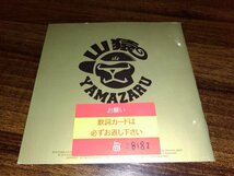 超あいことば -THE BEST- 山猿 　アルバム　CD　即決　送料200円　429_画像2