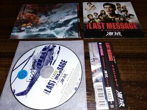 THE LAST MESSAGE 海猿 オリジナル・サウンドトラック CD　佐藤直紀　即決　送料200円　429