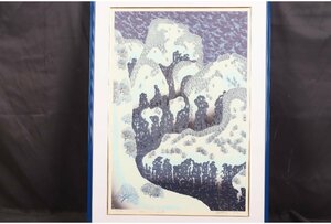 Art hand Auction [ギャラ藤]大幅値下/真作保証/牧野宗則『山の音/92/98』木版画/直筆サイン/H-291(検索)絵画/額装/壁掛/日本画/油彩/水彩/版画/リトグラフ, 美術品, 版画, 木版画