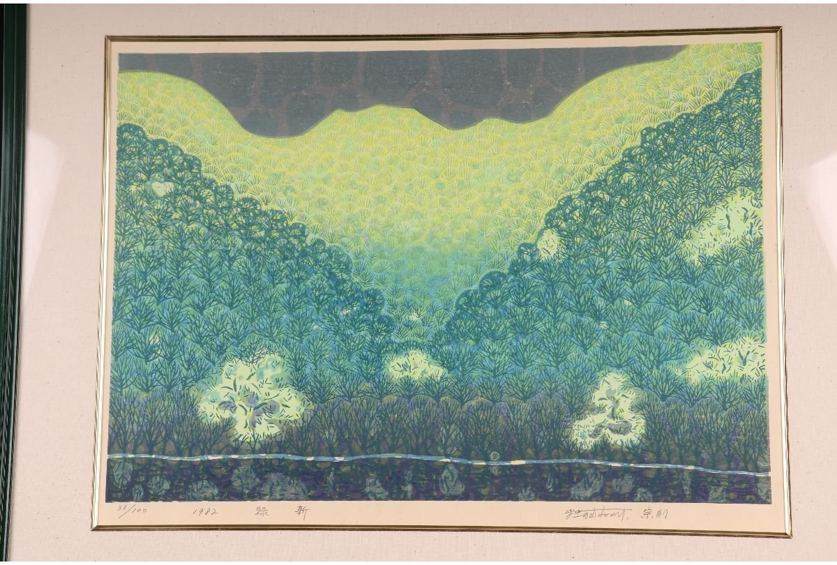 [Gallery Fuji] Huge discount/Authenticity guaranteed/Munenori Makino Ryokushin/38/100 Woodblock print/Signed by hand/H-276 (search) Painting/Framed/Wall hanging/Japanese painting/Oil painting/Watercolor/Print/Lithograph, Artwork, Prints, woodblock print