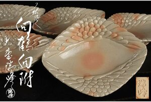 [ guarantee wistaria ] Oono .. structure / Hagi . direction crane direction attaching 5 customer / also box /G-359( inspection ) antique / charge ./ direction attaching / small bowl /.. plate / break up ./ Japanese food / ornament thing / ornament /. stone 