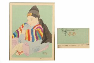 Art hand Auction [Gallery Fuji] 保证正品/亲笔签名/Paul Jacoulet (Wakarei) 身着礼服的韩国儿童/木刻版画/附盒/A-644(验货)绘画/油画/水彩画/日本画/版画, 艺术品, 印刷, 木版画