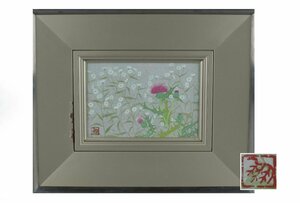 Art hand Auction [ギャラ藤]真作保証/土手朋英｢野薊｣日本画1号/タトウ箱/A-448(検)絵画/額装/花/博物画/風景画, 美術品, 絵画, その他