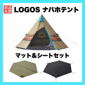 ロゴス(LOGOS) ナバホ Tepee 300/400 単品/セット