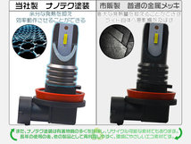 240wより明るい！LEDフォグランプ ナノテク採用 360°無死角 H7/H16/HB3/HB4 両面6枚チップ搭載 コントローラー内蔵 1年保証 2個PLS_画像4