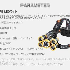 ヘッドライト 充電式 センサー機能 作業灯 LED ヘッドランプ 釣り 登山 5灯発光 10400LM usb充電 ライト ランタン 懐中電灯 1年保証の画像6