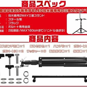 LED投光器用 スタンド 2WAY 三脚スタンド 作業灯 アウトドア ワークライト用 高さ調節可 折り畳み可能 MAX3灯対応 屋外用 防水 1年保証の画像9