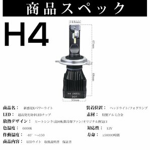 パジェロミニ H5A LEDヘッドライト H4 Hi/Lo切替 MAX26000LM 6000K 12V 長寿命 高光効 ホワイト 2本V55の画像2
