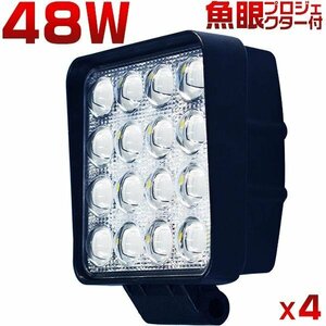 led作業灯 ワークライト 48W 6000LM 8Vから60V 12V 24V 狭角/広角 投光器 車 トラック 路肩灯 船舶灯 デッキライト 防水 4個 1年保証