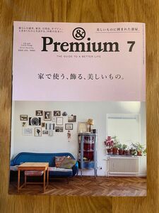 Premium アンドプレミアム　2022 7月号