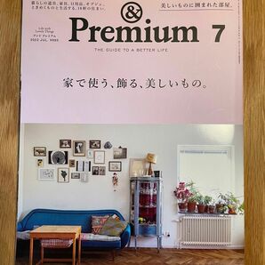 Premium アンドプレミアム　2022 7月号