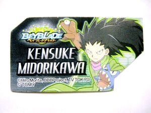 ベイブレード バースト ベイロガー シート BEYBLADE ベイブレードバースト KENSUKE MIDORIKAWA #3282-7