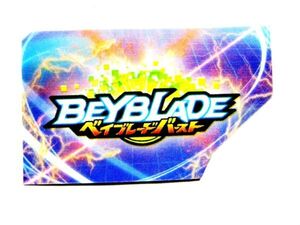 ベイブレード バースト ベイロガー シート BEYBLADE ベイブレードバースト #3282-8