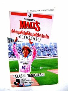 Jリーグ オフィシャル トレーディング カード カルビー TAKASHI YAMAHASHI 1995 194 山橋貴史 #3289-48