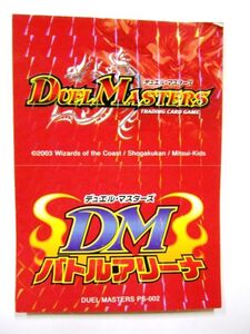 非売品 DUEL MASTERS デュエル・マスターズ DM デュエル・マスターズ バトルアリーナ DUEL MASTERS PS-002 #3302-15