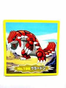 トップ ポケットモンスター シール No.199 グラードン ポケットモンスター アドバンスジェネレーション #3297-54