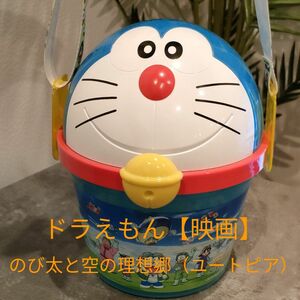 【値下げ】ドラえもん　映画館限定ポップコーンケース