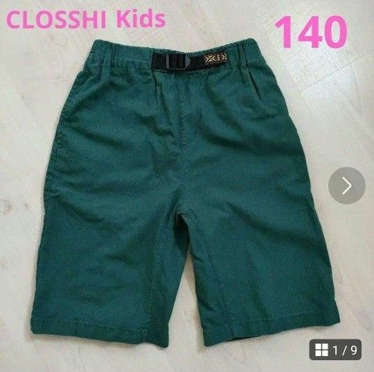 【週末値引き】CLOSSHI Kids ハーフパンツ 140　