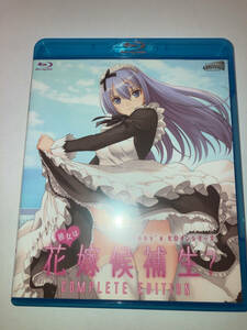 Blu-ray 彼女は花嫁候補生? COMPLETE EDITION