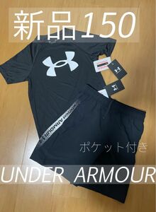 大特価　新品！アンダーアーマー ナイキ　セットアップ　半袖Tシャツ　ハーフパンツ150 