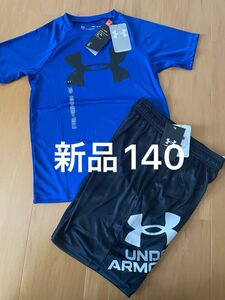 特価　新品！アンダーアーマー ナイキ　セットアップ　半袖Tシャツ　ハーフパンツ140 キッズ　