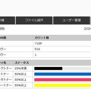 【わずか7676枚!!】最新モデル SHARP MX-C305W 印字/動作良好 卓上A4カラー複合機/無線LAN/Mac対応/業務用/シャープ/2022年設置/省エネの画像2