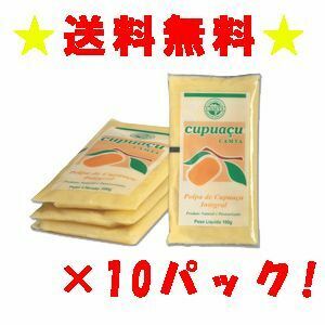 クプアスパルプ 400g×10パック フルッタ 冷凍