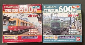 京阪600系　2箱セット