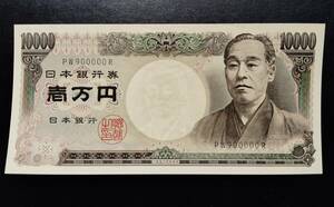  Japan Bank ticket D number ten thousand jpy ticket black number 2 column 900000 unused 