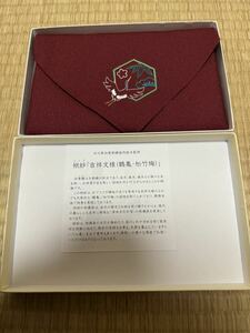 帛紗 ふくさ 刺繍 加賀刺繍 袱紗 吉祥文様 鶴亀 松竹梅 加賀繍 伝統工芸品 えんじ 赤系 縁起物 金沢 石川県 グッズ 和風 日本文化 お祝い