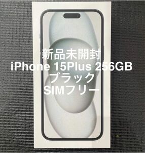 売り切り価格 新品未開封 iPhone 15 Plus 256GB ブラック SIMフリー