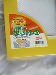 介護用フドーてぶくろ　新品未使用