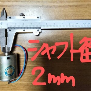 マブチモーター【RE-280】3個セット●送料¥350〜の画像7