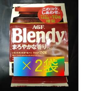 AGF ブレンディ まろやかな香り 袋 140g+10g×2袋 （インスタント コーヒー 30 70 80 200 味の素 Blendy）