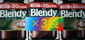 AGFb Len ti sack 140g+ increase amount 20g×3 sack ( instant coffee 30 70 80 200 Ajinomoto Blendy)