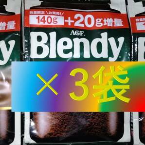 AGF ブレンディ 袋 140g+増量20g×3袋 （インスタント コーヒー 30 70 80 200 味の素 Blendy）