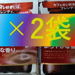 AGF ブレンディ まろやかな香り 袋 140g×2袋 （インスタント コーヒー 30 70 80 200 味の素 Blendy）