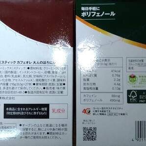 【ブレンディ スティック カフェオレ 大人のほろにが 2箱 54本】(コーヒー AGF 味の素 6 7 8 20 21 22 27 30 100)の画像2